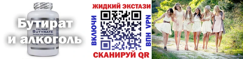 БУТИРАТ оксибутират  Лагань 