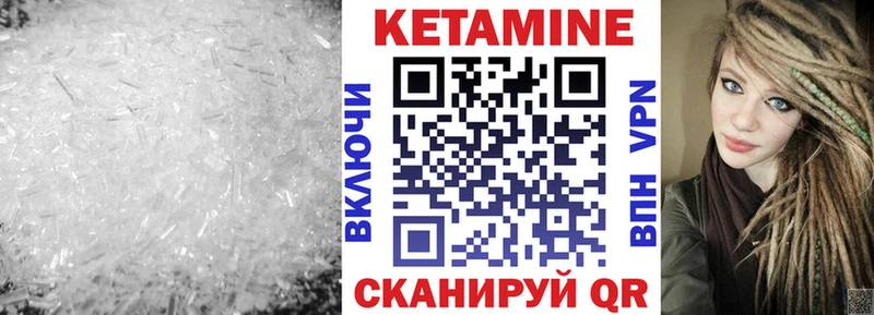 Кетамин VHQ  Лагань 