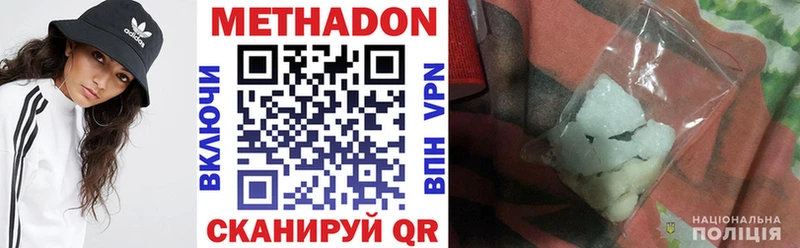 МЕТАДОН белоснежный  Лагань 